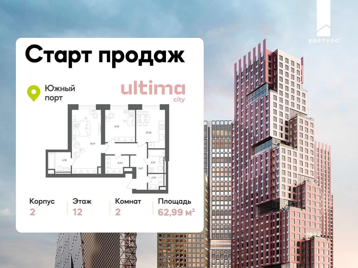 Планировка 2-комнатная квартира в ЖК  ULTIMAcity (Ультима Сити)