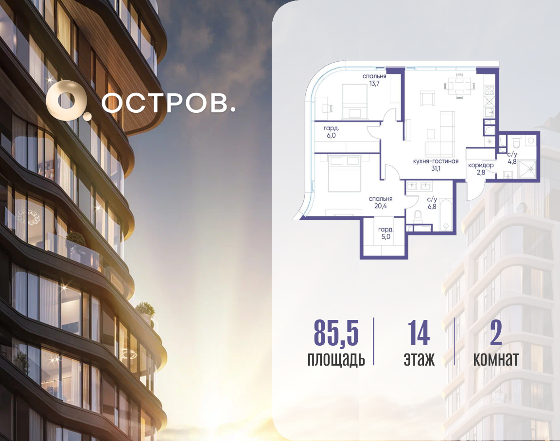 Планировка 1-комнатная квартира в ЖК "Остров"
