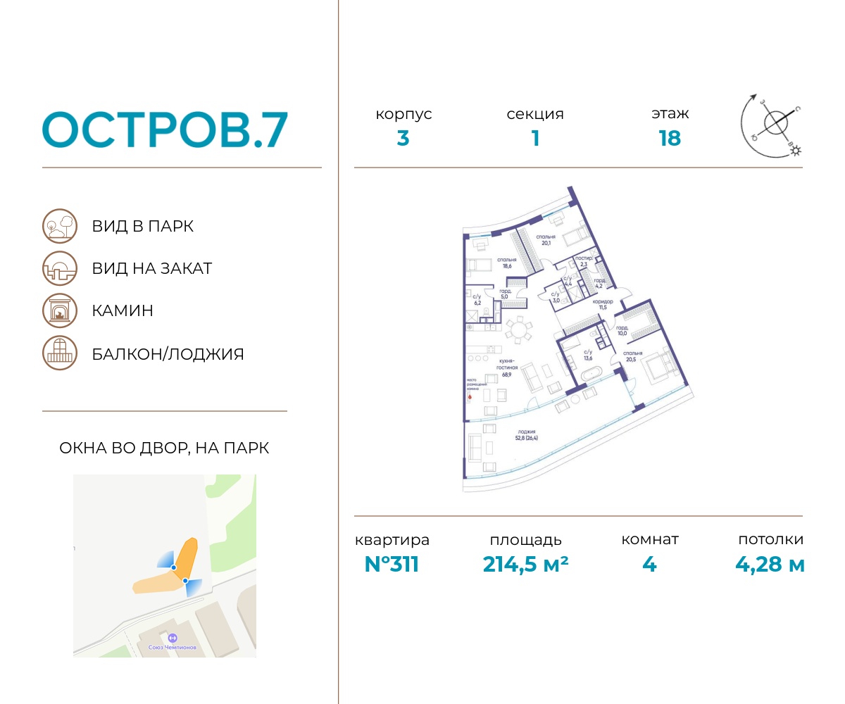 Планировка 4-комнатная квартира в ЖК "Остров"