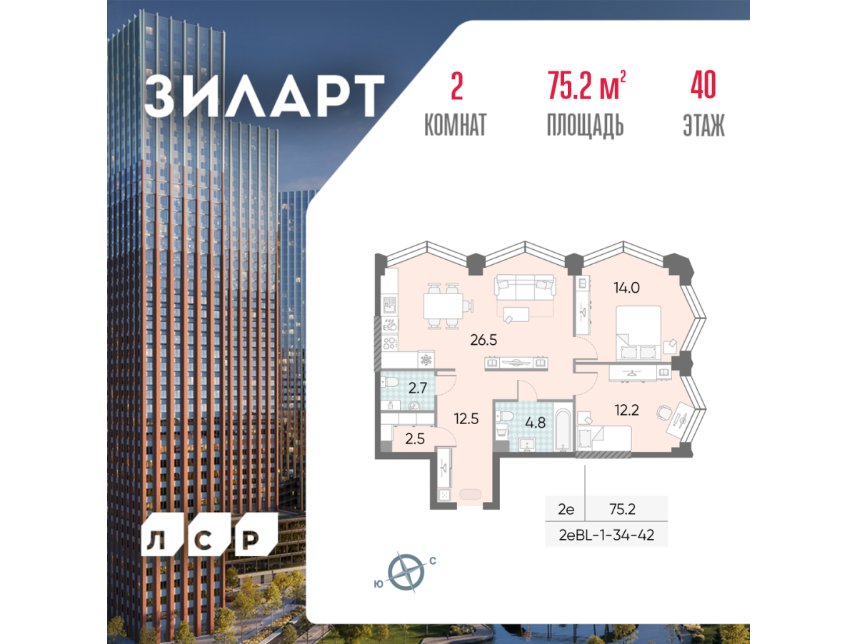 Планировка 2-комнатная квартира в ЖК "ЗИЛАРТ"