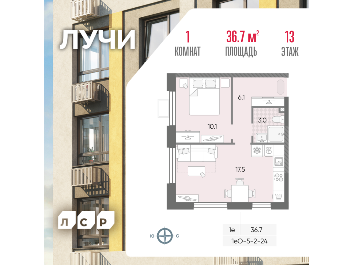 Планировка 1-комнатная квартира в ЖК "Лучи"