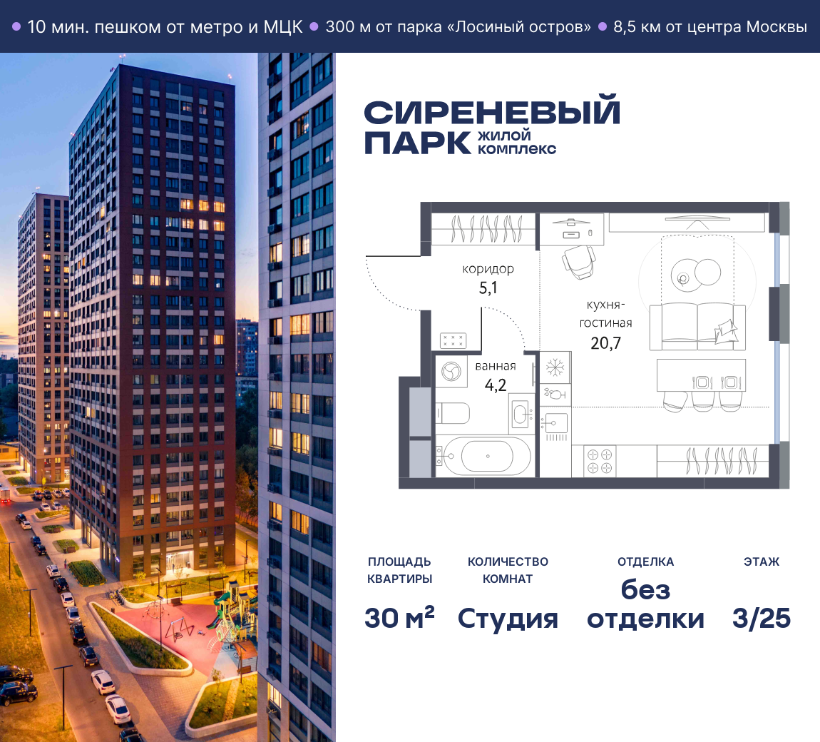Планировка Студийная планировка в ЖК "Сиреневый парк"