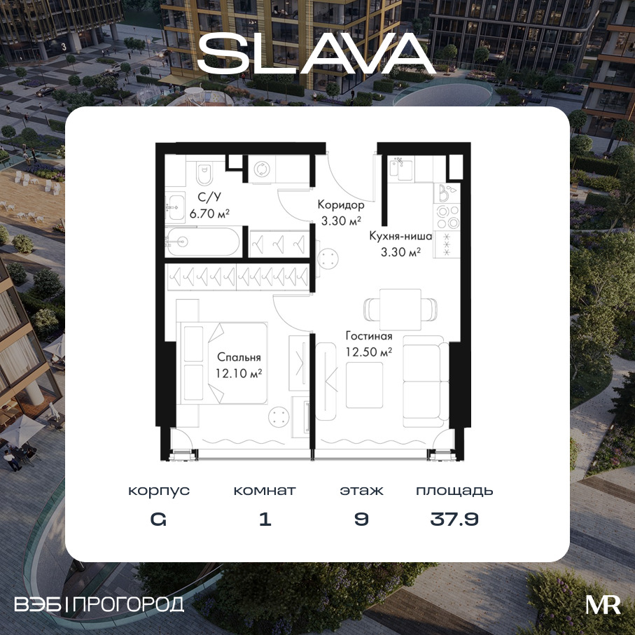 Планировка 1-комнатная квартира в ЖК Slava (Слава)