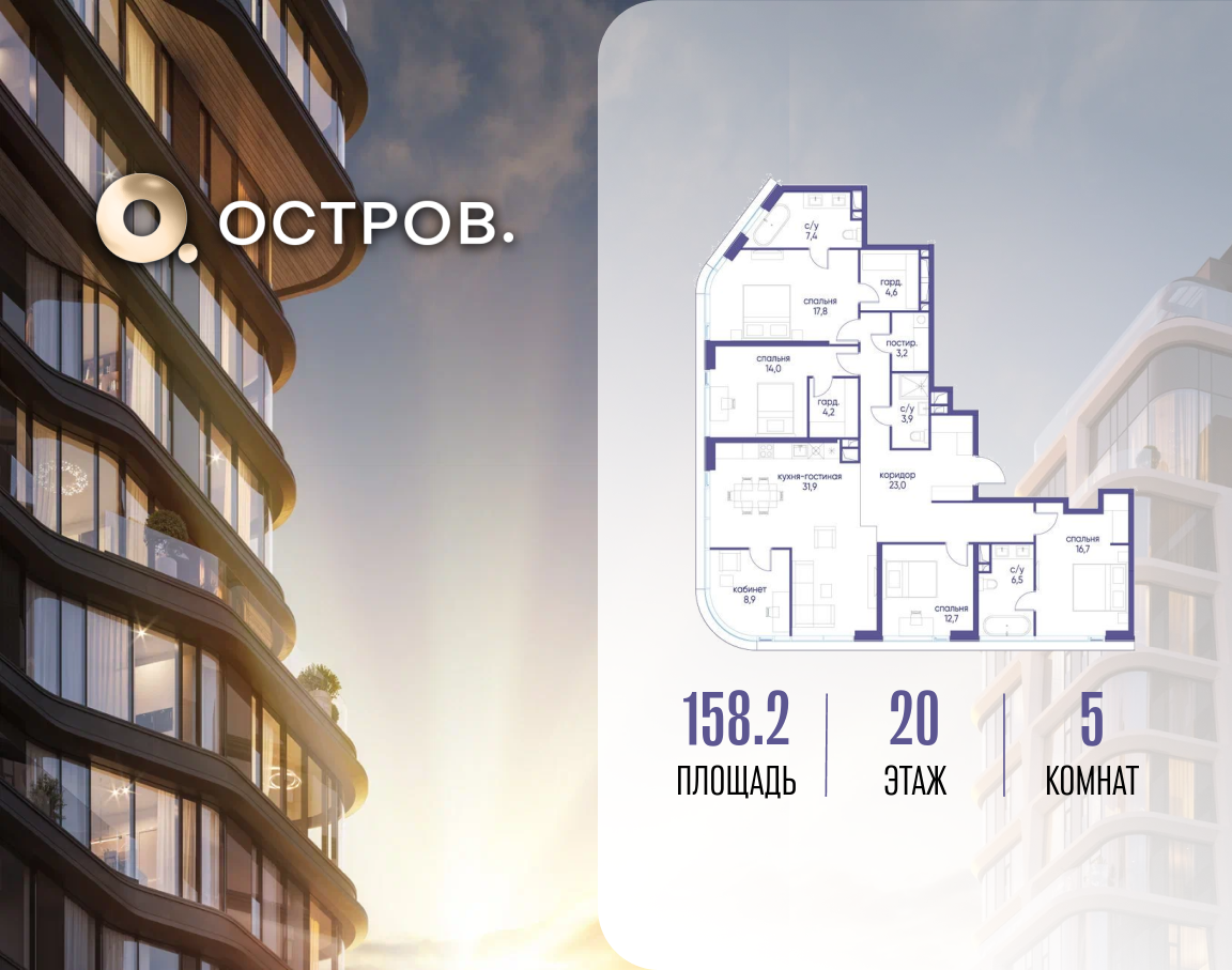 Планировка 1-комнатная квартира в ЖК "Остров"