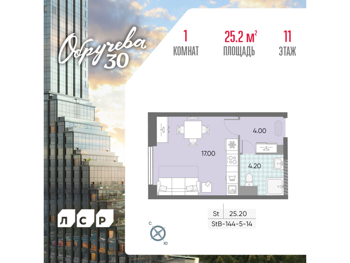 Планировка Студийная планировка в ЖК "Обручева 30"