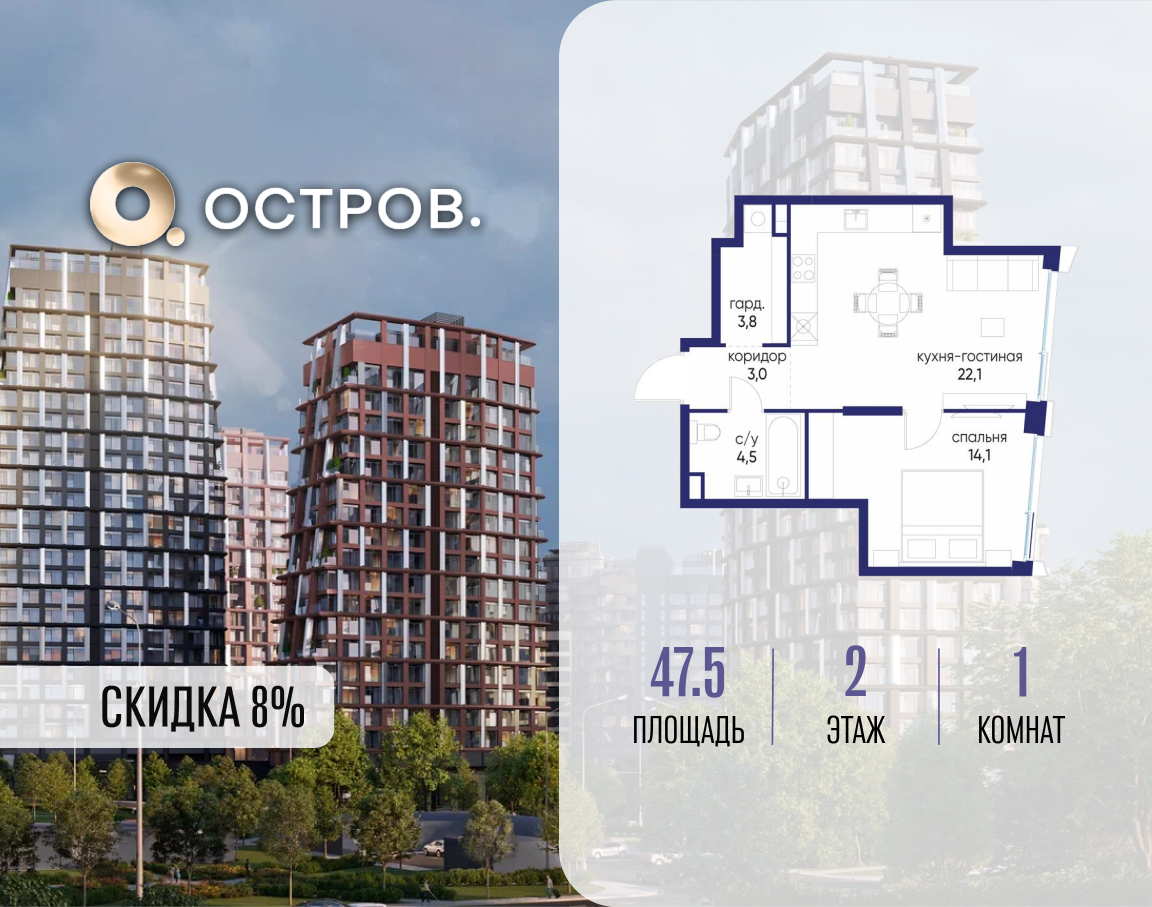 Планировка 1-комнатная квартира в ЖК "Остров"