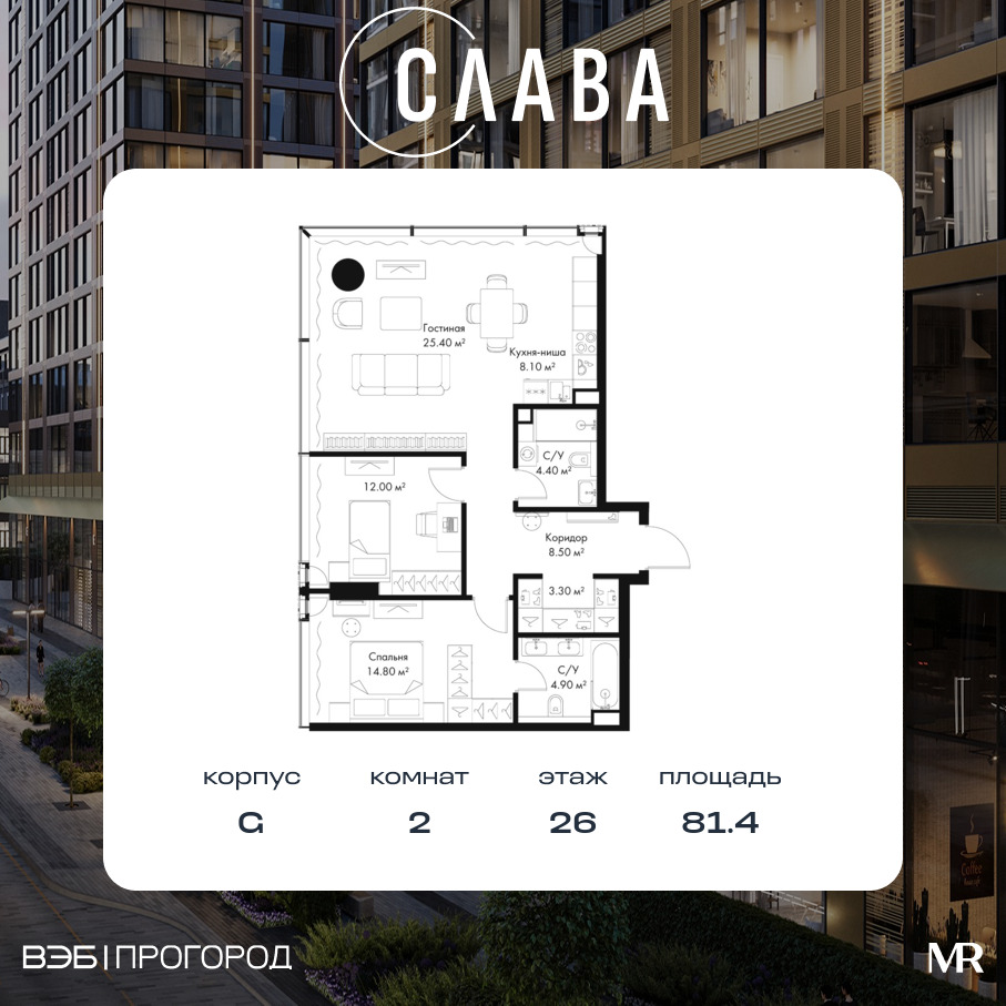 Планировка 2-комнатная квартира в ЖК "Слава"