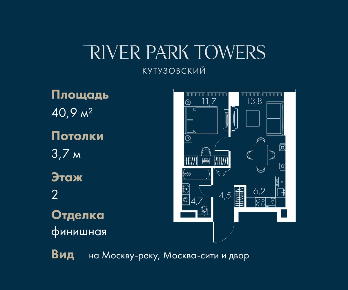 Планировка 1-комнатная квартира в ЖК "River Park Кутузовский" (Ривер парк Кутузовский)