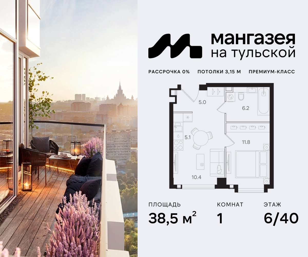 Планировка 1-комнатная квартира в ЖК "Мангазея на Тульской"