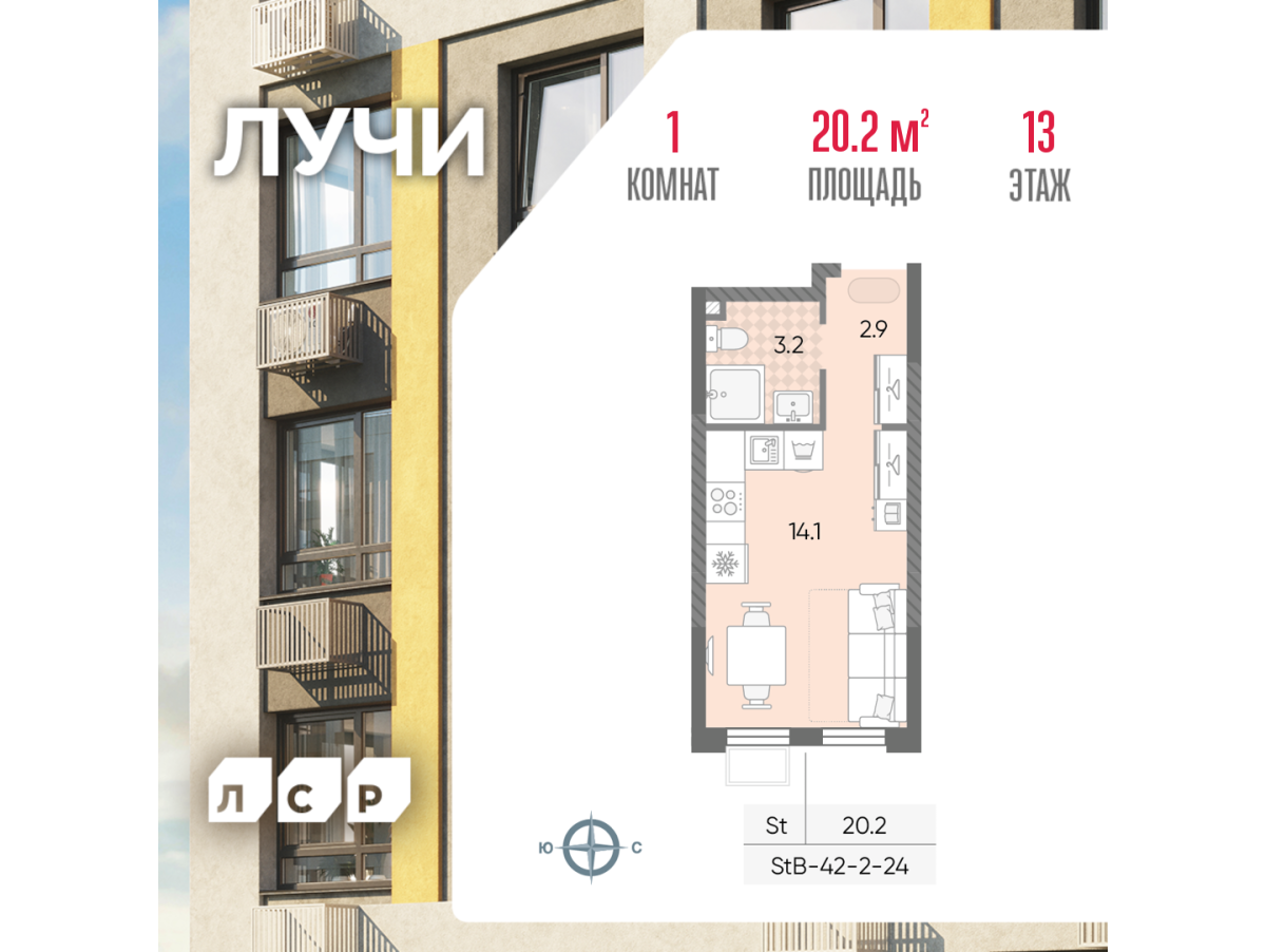 Планировка Студийная планировка в ЖК "Лучи"
