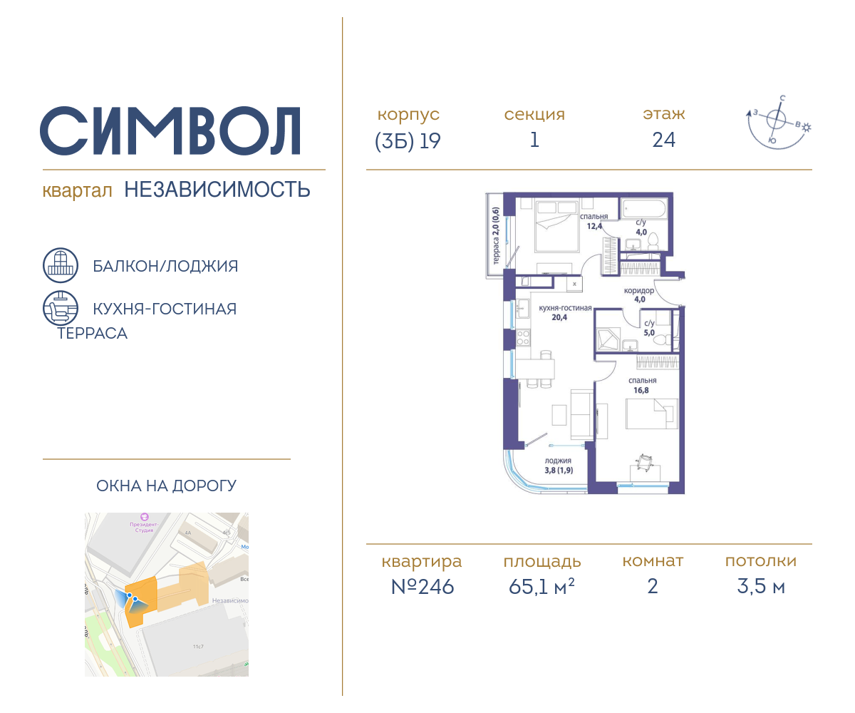 Планировка 2-комнатная квартира в ЖК "Символ"