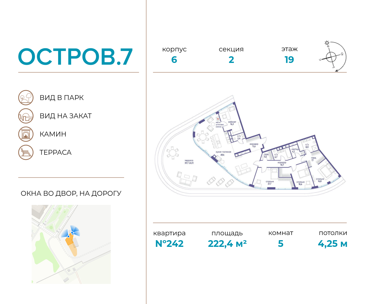 Планировка 5-комнатная квартира в ЖК "Остров"