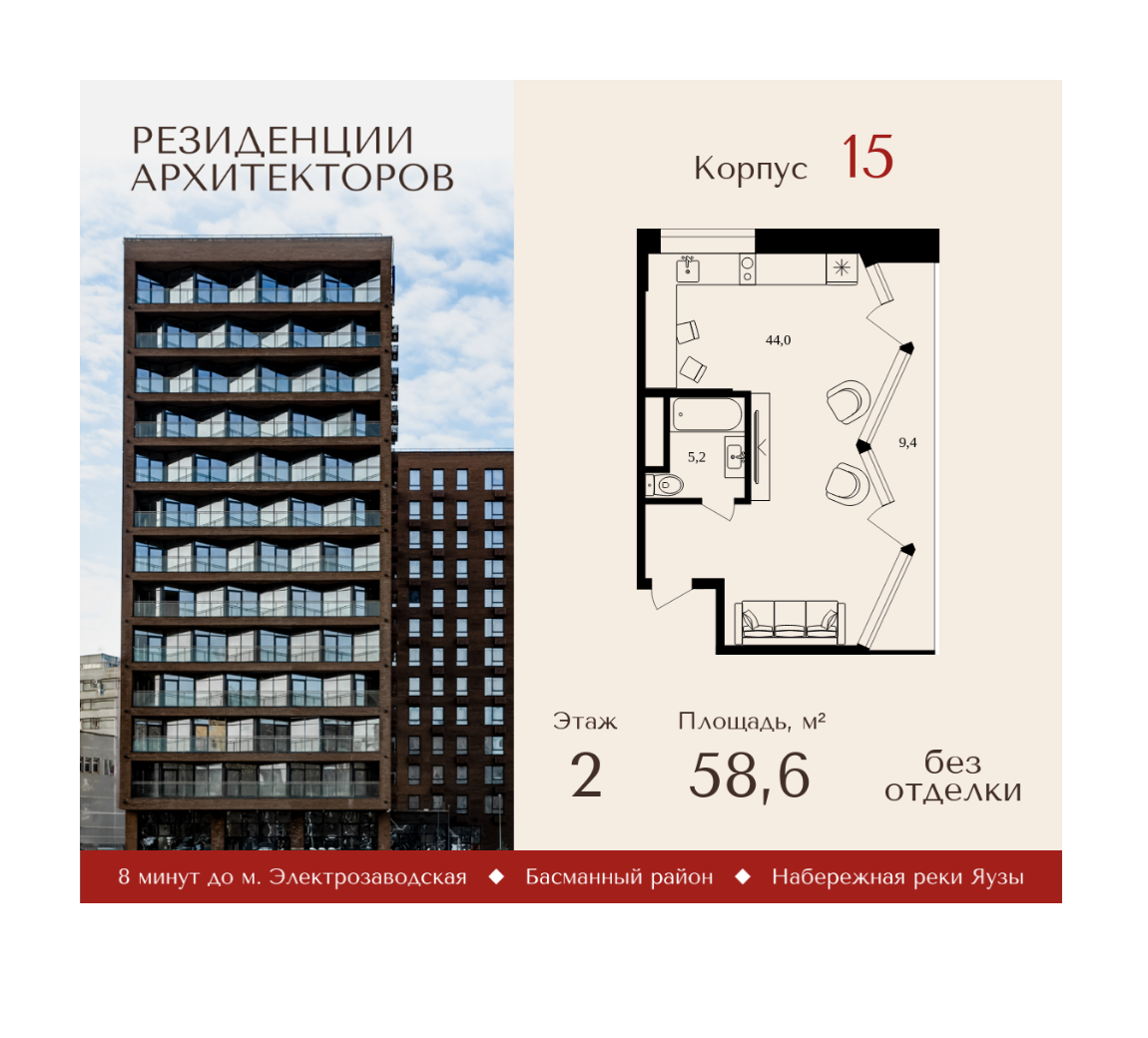 Планировка 2-комнатная квартира в ЖК "Резиденции Архитекторов"