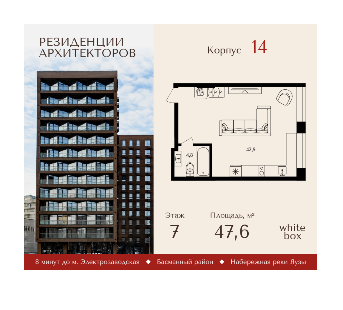 Планировка 1-комнатная квартира в ЖК "Резиденции Архитекторов"