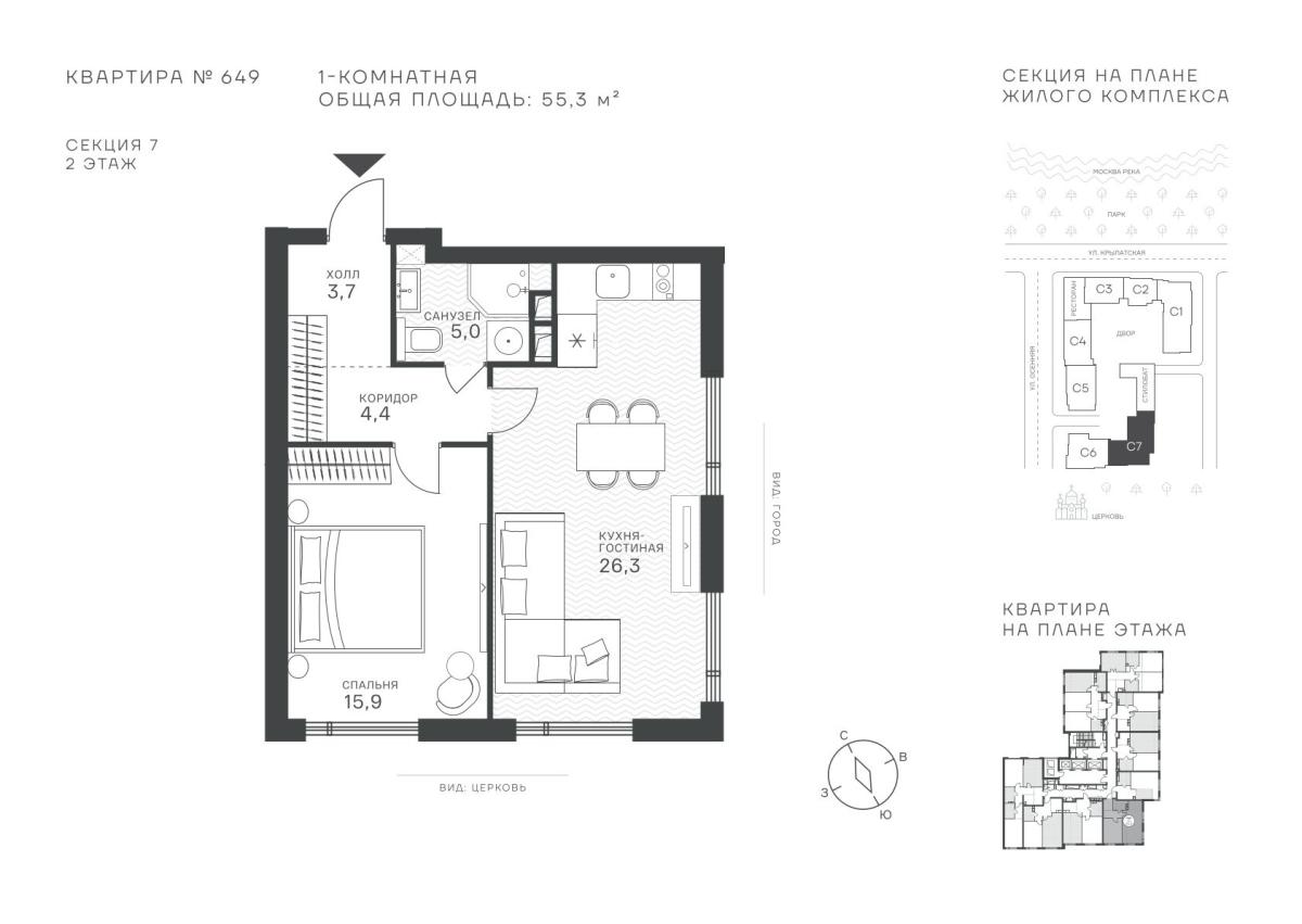 Планировка Студийная планировка в ЖК "Крылатская, 33"