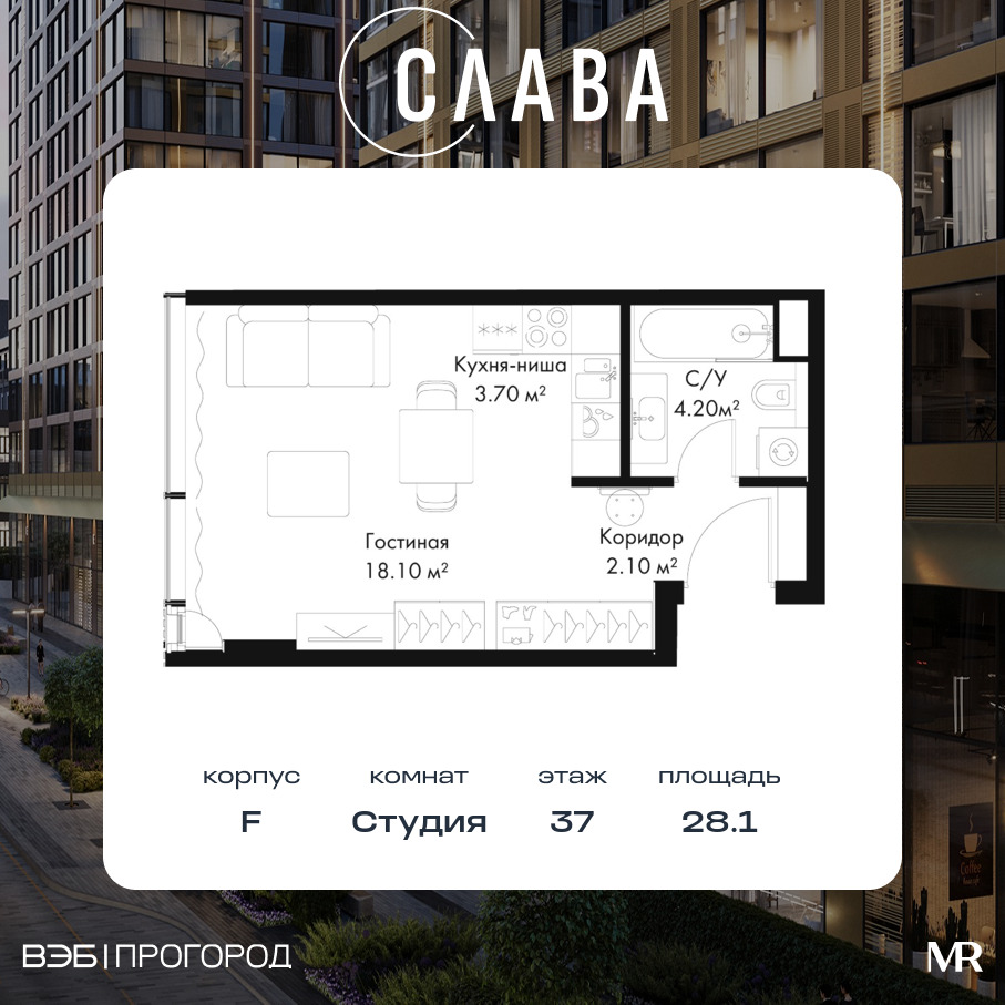 Планировка Студийная планировка в ЖК "Слава"