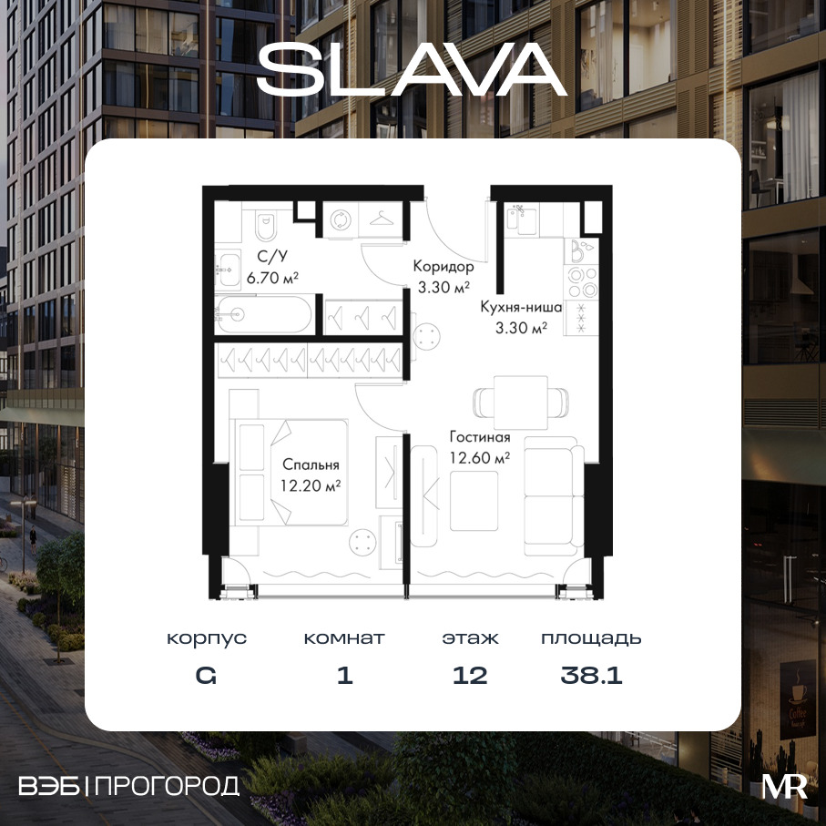 Планировка 1-комнатная квартира в ЖК Slava (Слава)