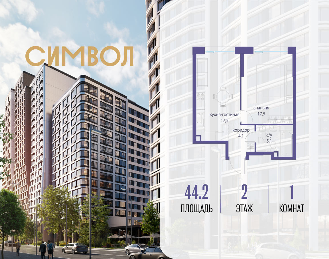 Планировка 1-комнатная квартира в ЖК "Символ"