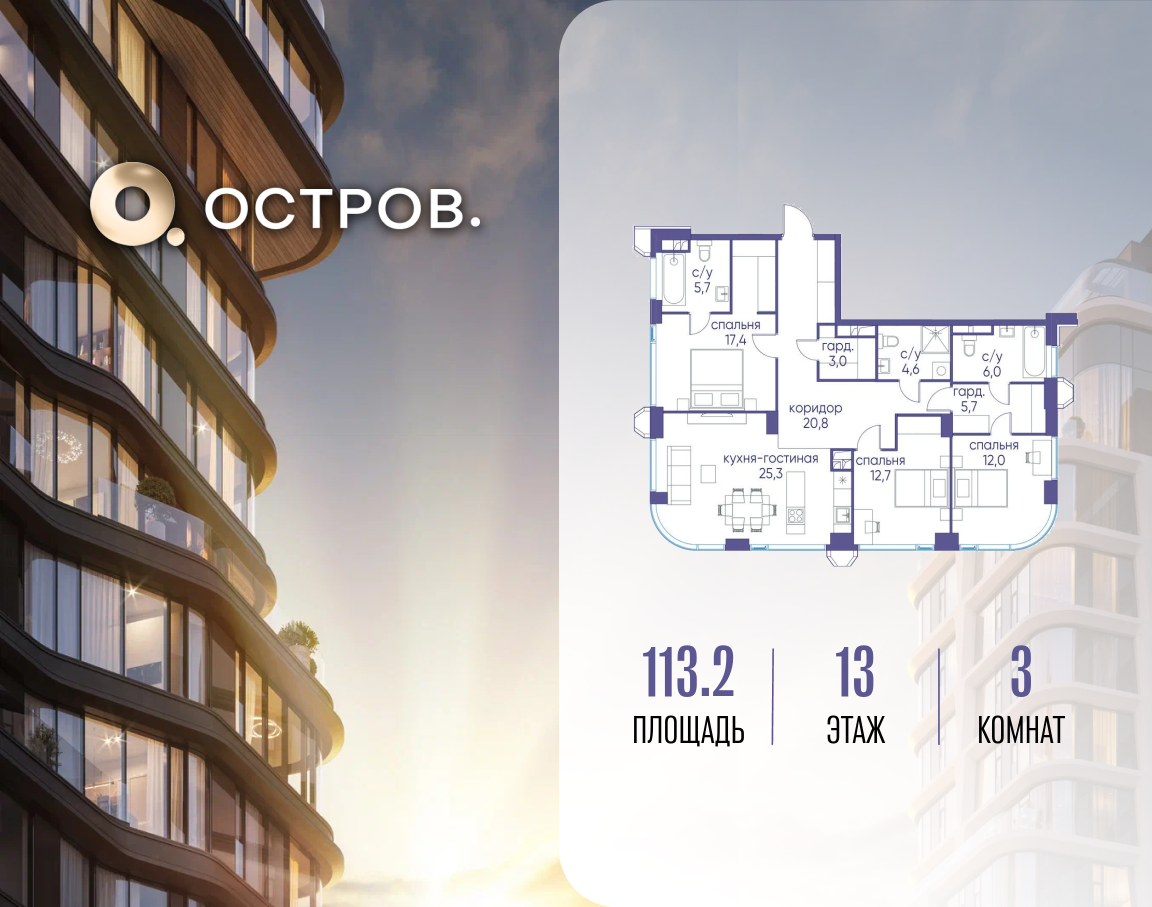 Планировка 1-комнатная квартира в ЖК "Остров"