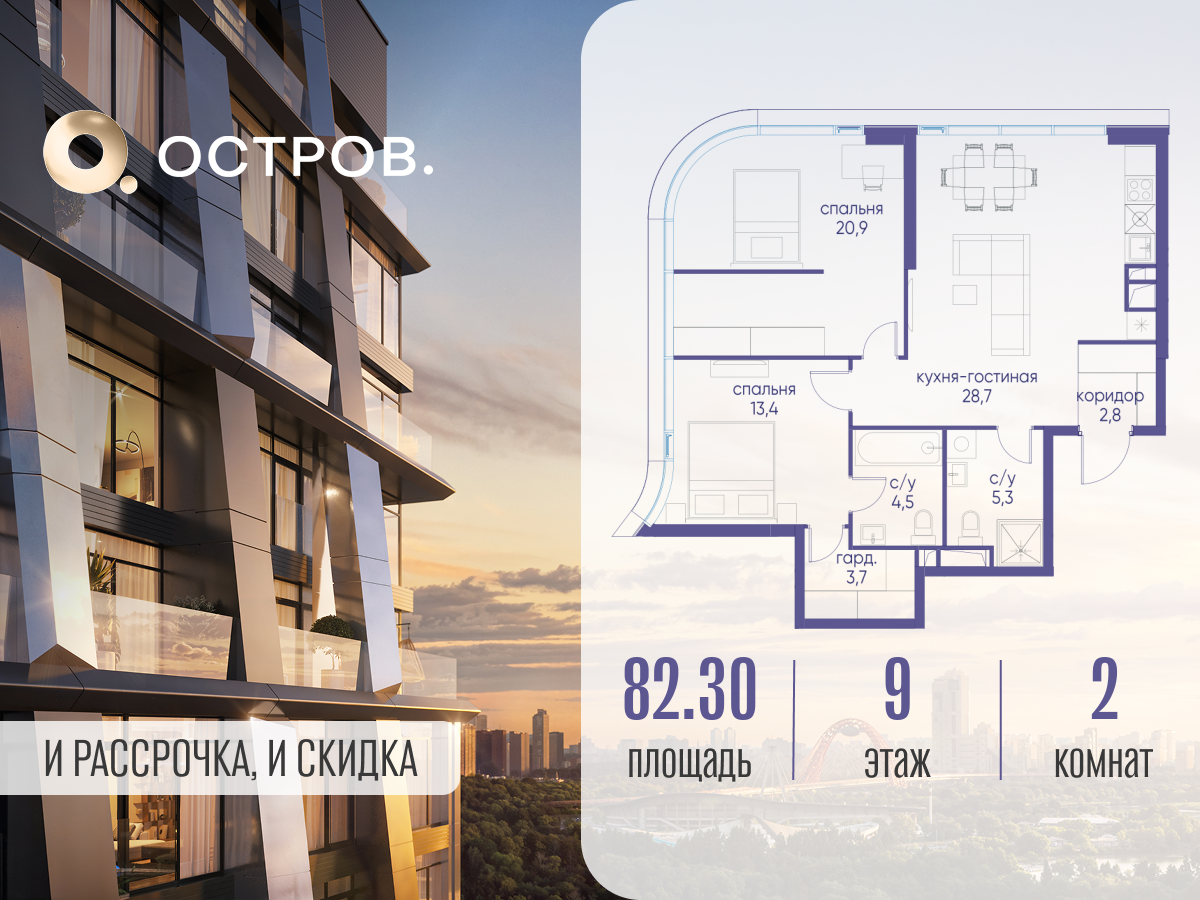 Планировка 2-комнатная квартира в ЖК "Остров"