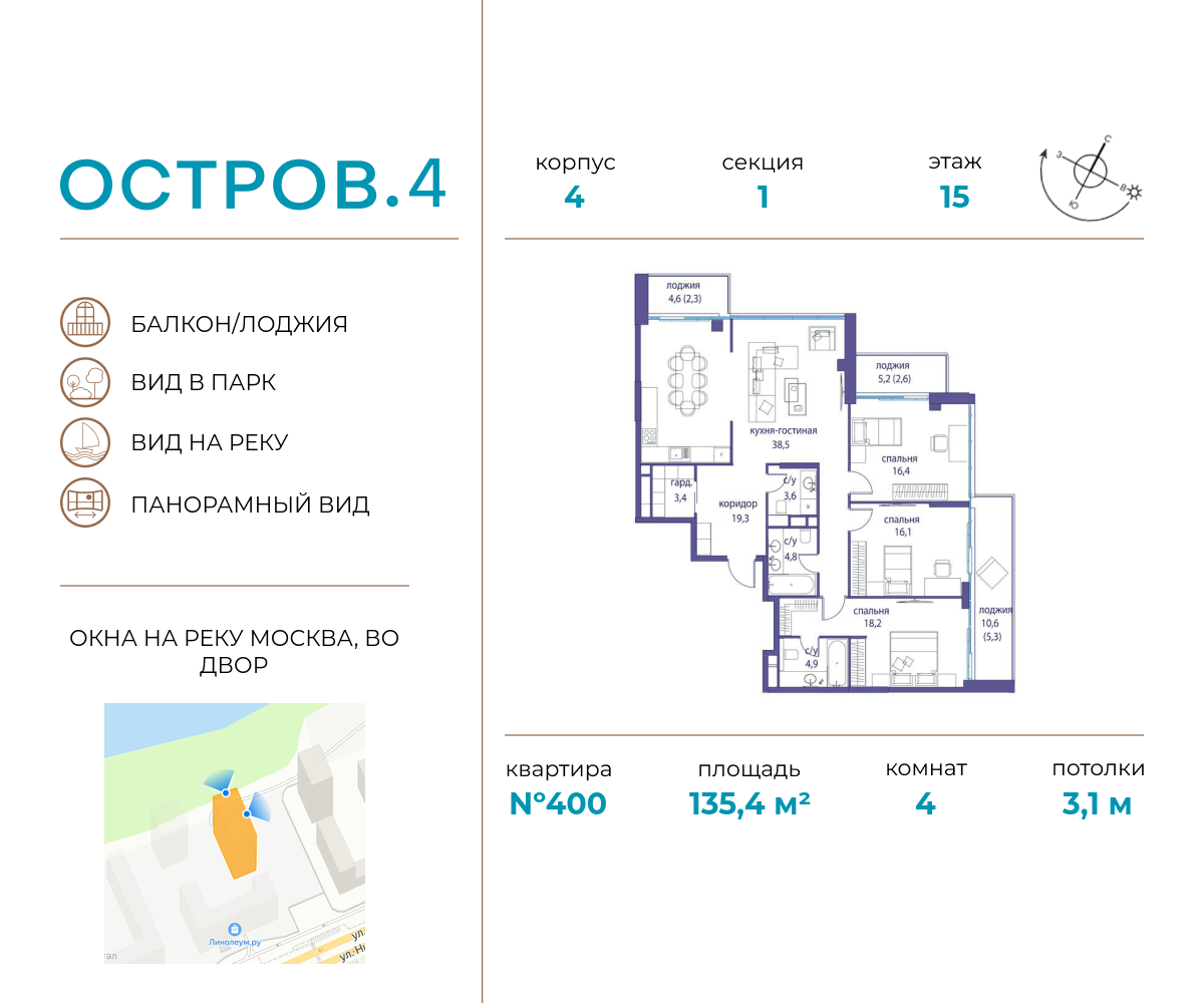 Планировка 4-комнатная квартира в ЖК "Остров"