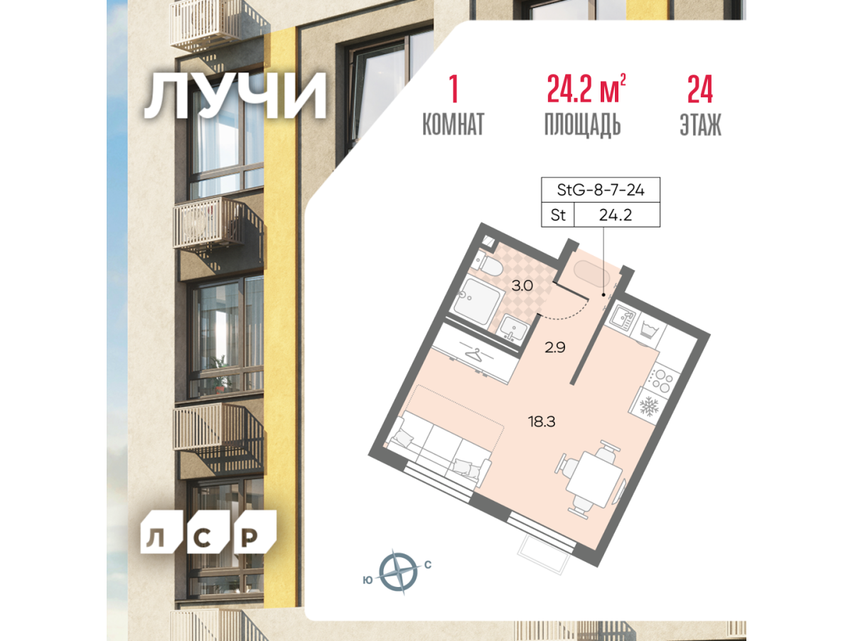 Планировка Студийная планировка в ЖК "Лучи"