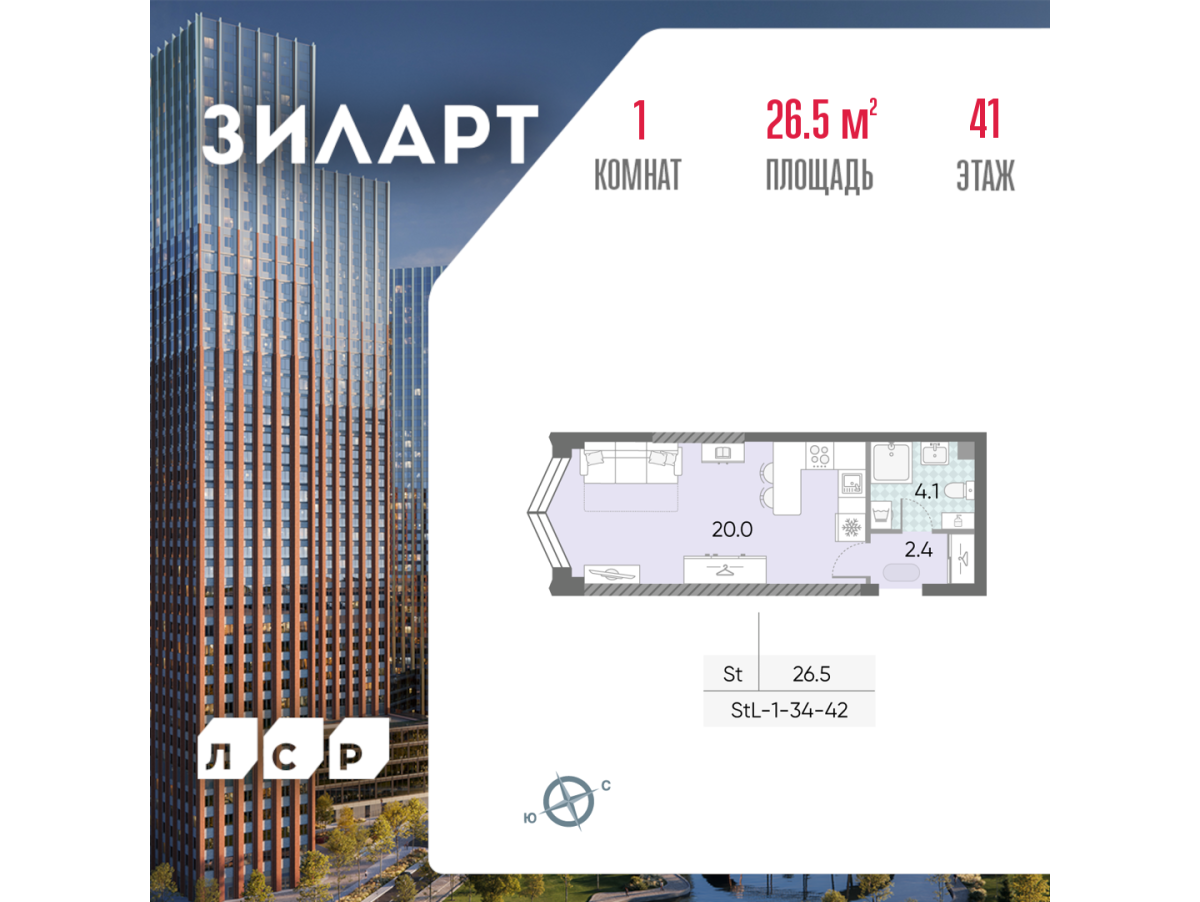 Планировка Студийная планировка в ЖК "ЗИЛАРТ"