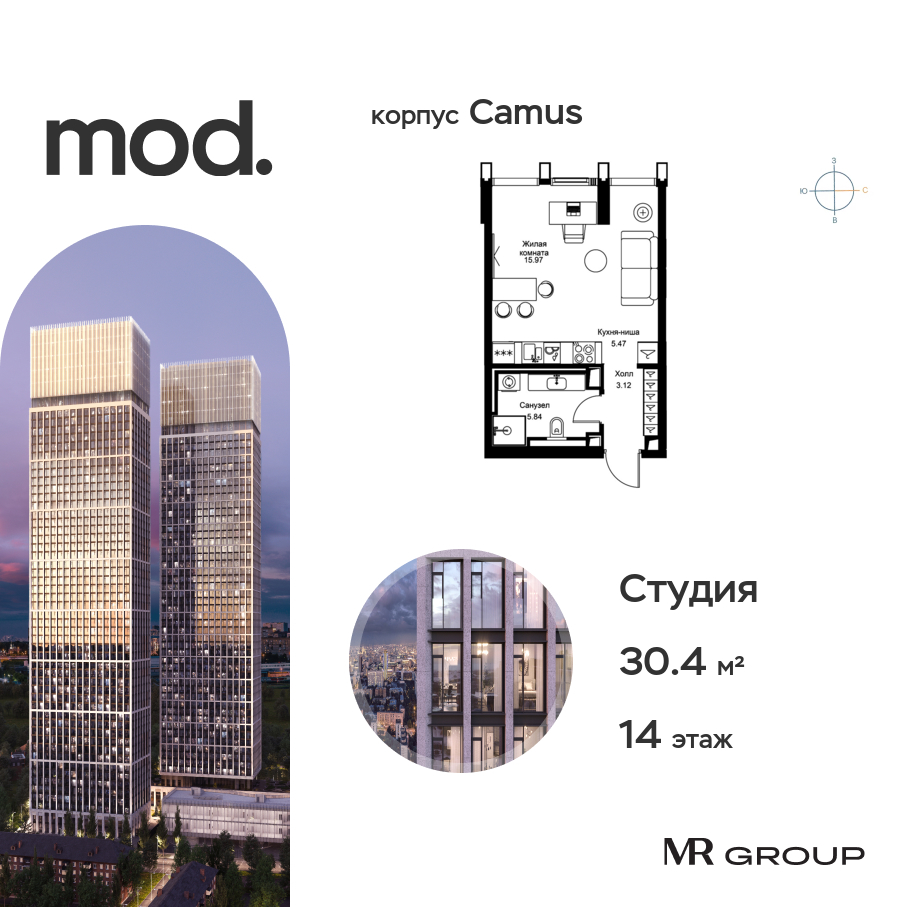 Планировка Студийная планировка в ЖК MOD (МОД)