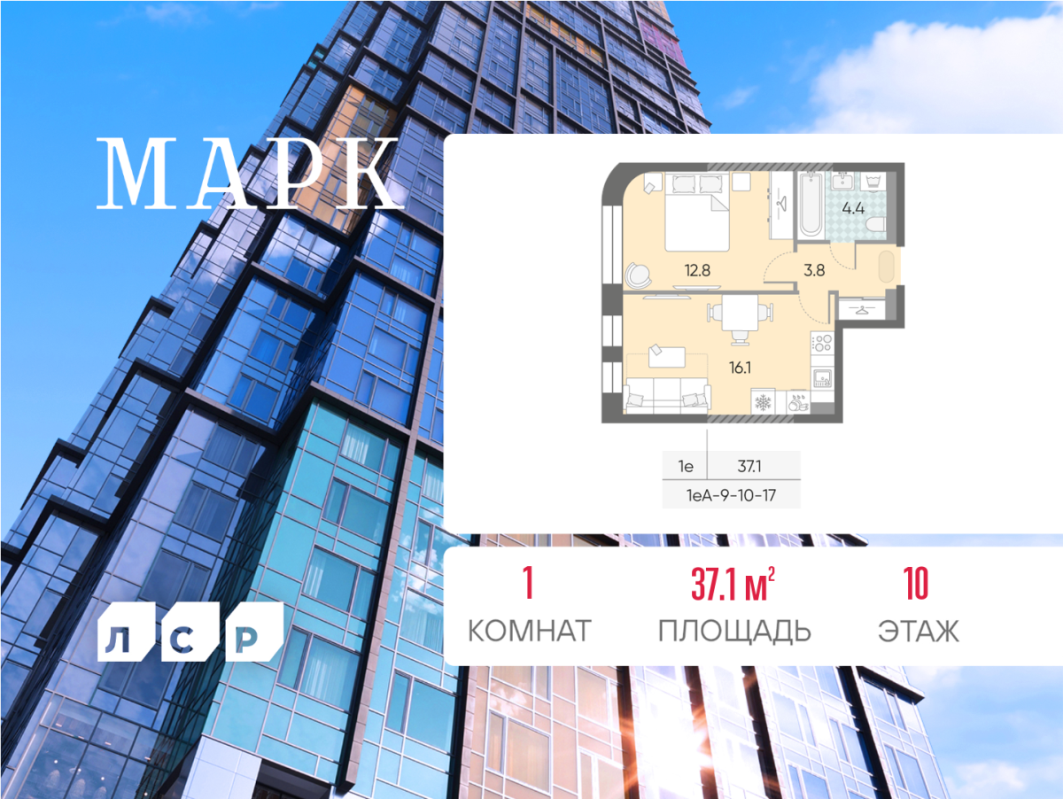 Планировка 1-комнатная квартира в ЖК "Марк"