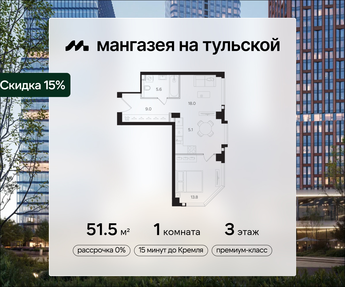 Планировка 1-комнатная квартира в ЖК "Мангазея на Тульской"