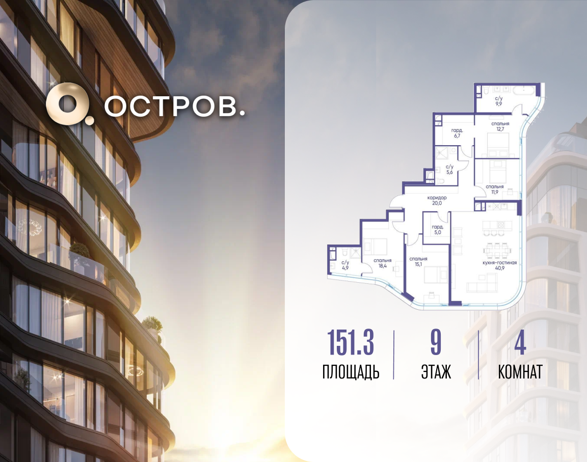 Планировка 1-комнатная квартира в ЖК "Остров"