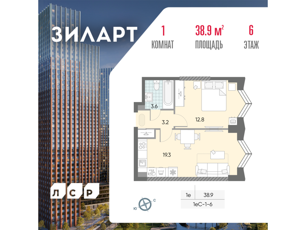 Планировка 1-комнатная квартира в ЖК "ЗИЛАРТ"
