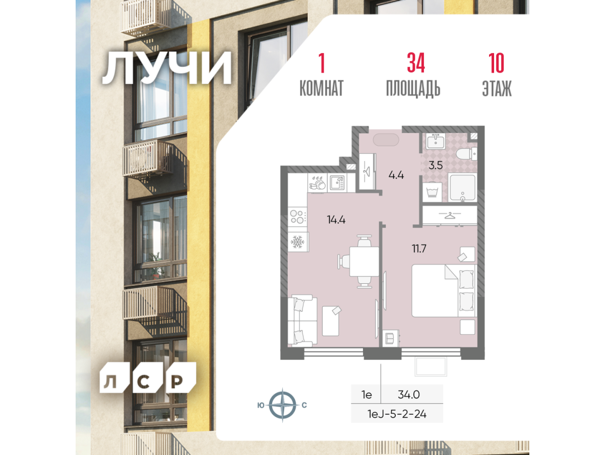 Планировка 1-комнатная квартира в ЖК "Лучи"