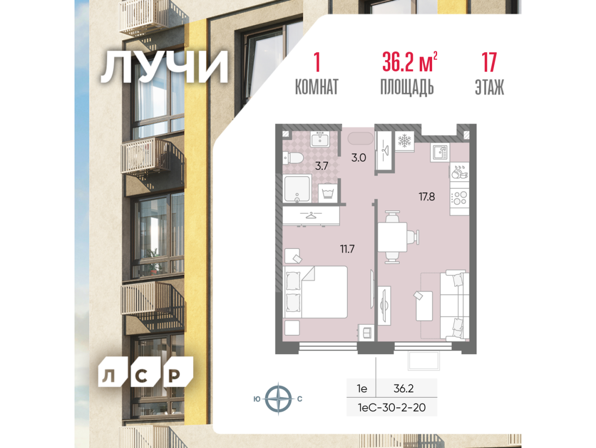 Планировка 1-комнатная квартира в ЖК "Лучи"