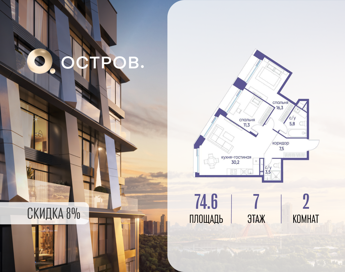 Планировка 2-комнатная квартира в ЖК "Остров"