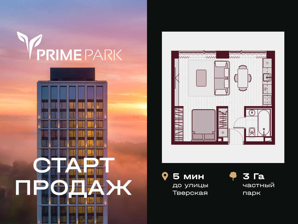 Планировка 2-комнатная квартира в Жилой квартал "Прайм Парк" (Prime Park)