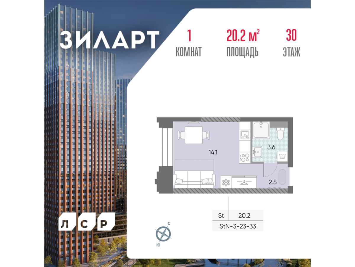 Планировка Студийная планировка в ЖК "ЗИЛАРТ"