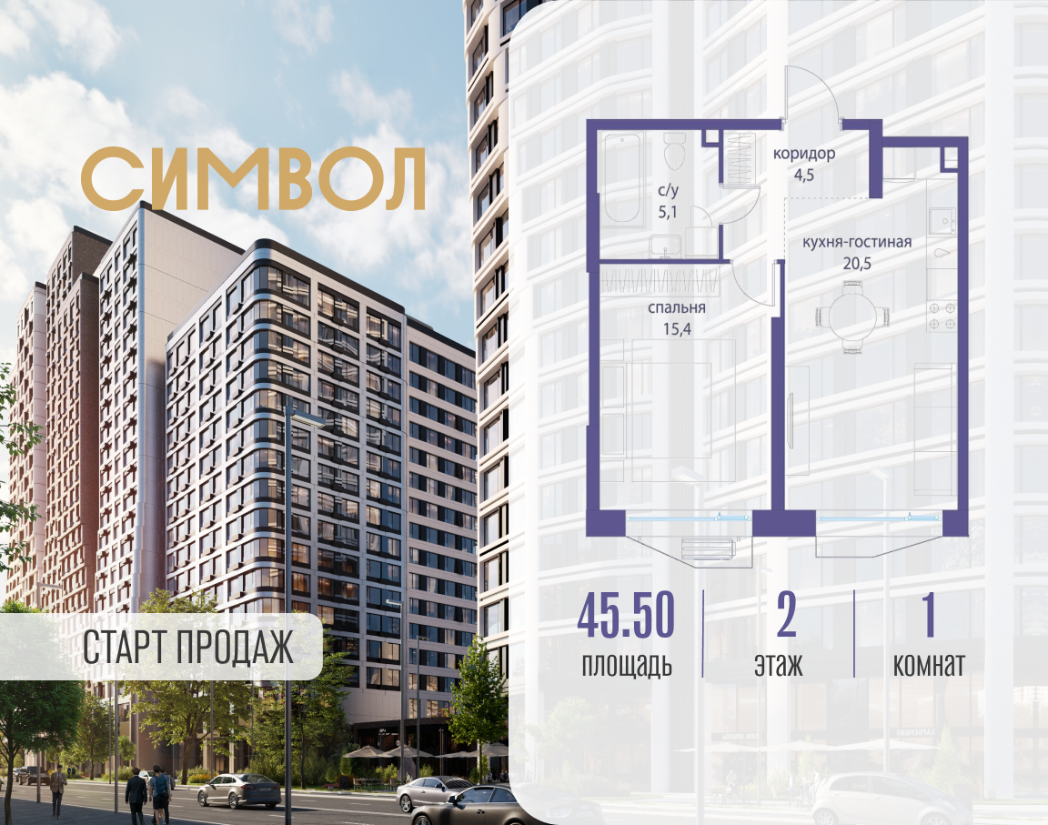 Планировка 1-комнатная квартира в ЖК "Символ"