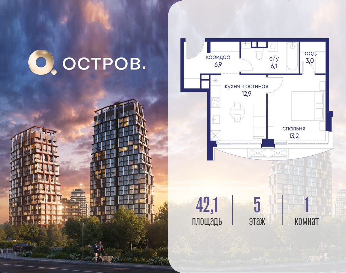Планировка 1-комнатная квартира в ЖК "Остров"