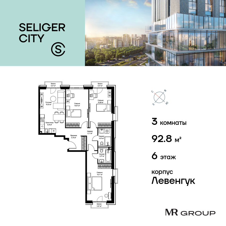 Планировка 3-комнатная квартира в ЖК "Селигер Сити"