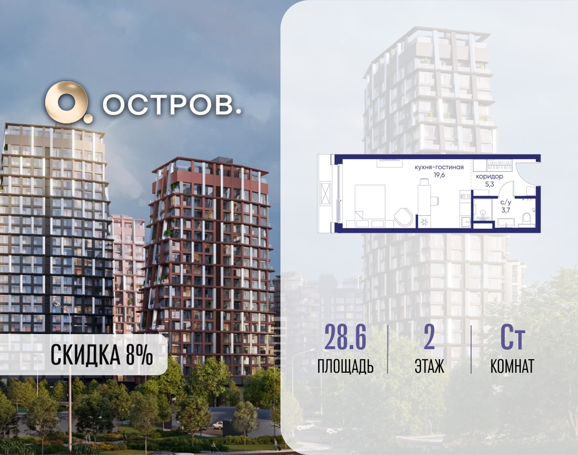 Планировка Студийная планировка в ЖК "Остров"