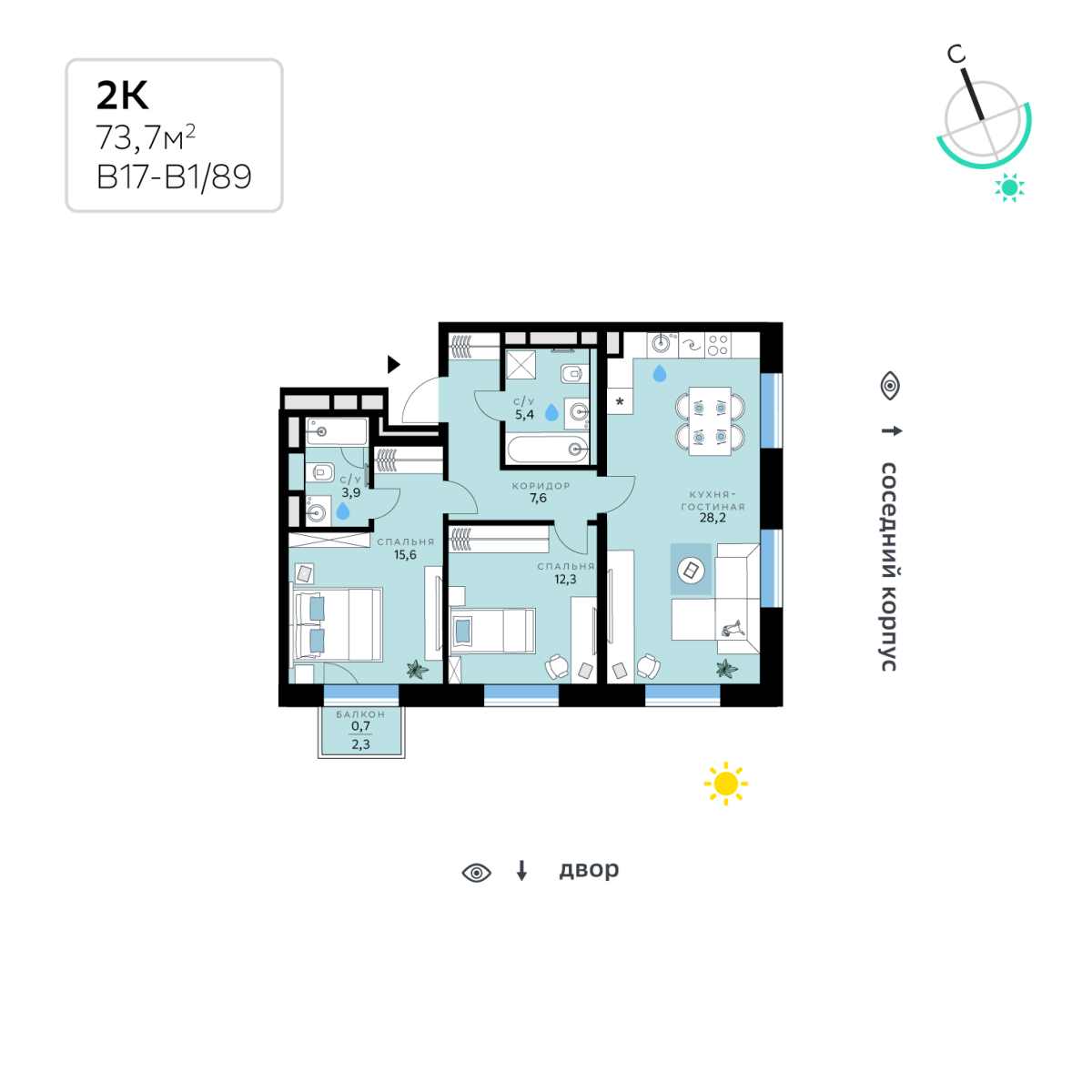 Планировка 2-комнатная квартира в СберСити в Рублёво-Архангельском