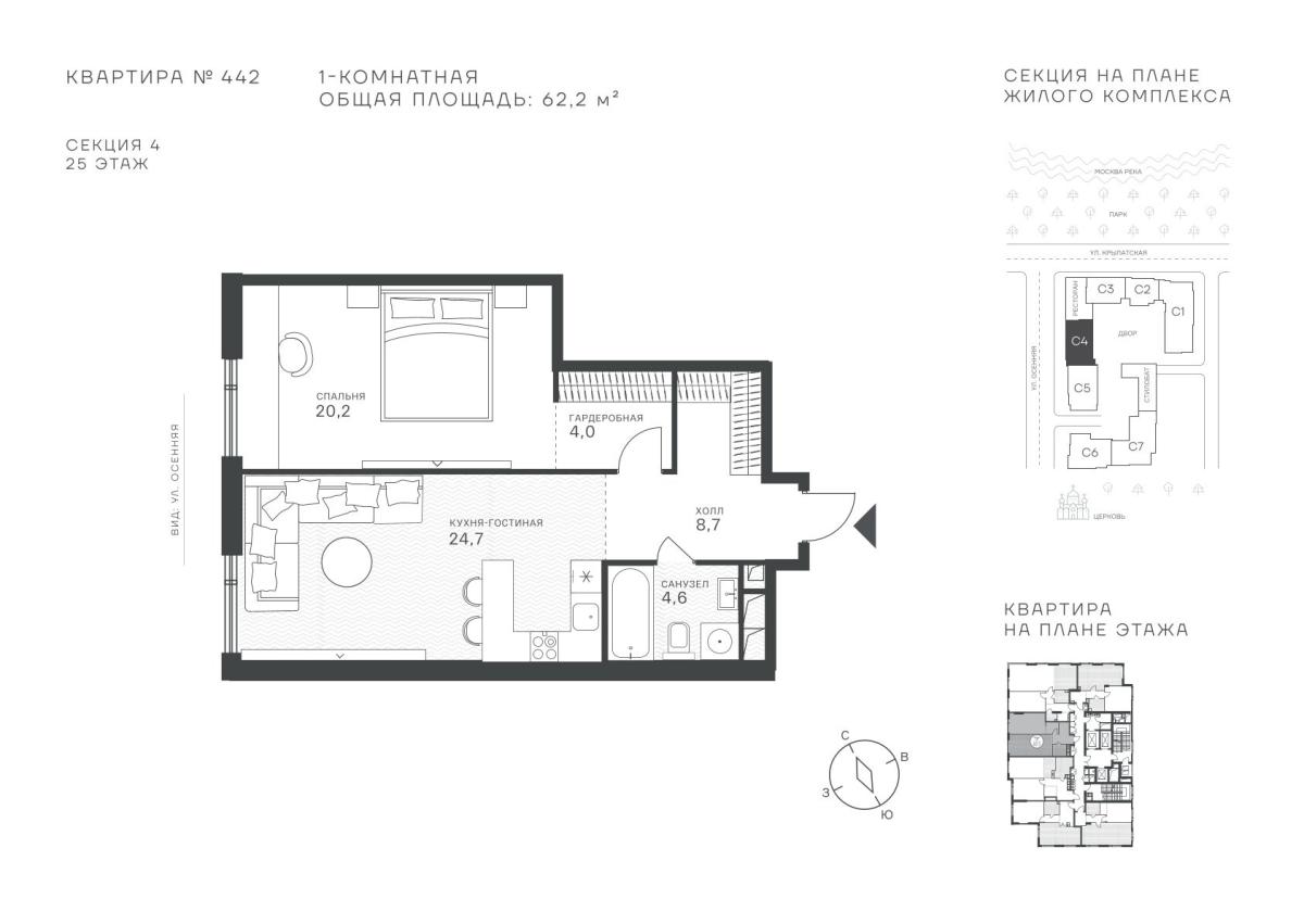 Планировка 1-комнатная квартира в ЖК "Крылатская, 33"