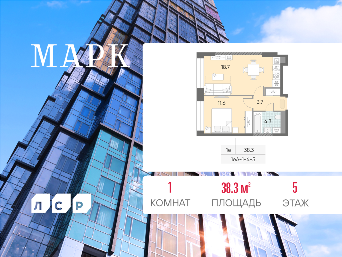 Планировка 1-комнатная квартира в ЖК "Марк"