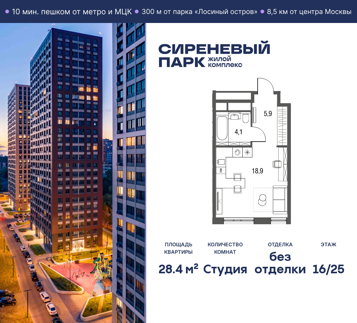 Планировка Студийная планировка в ЖК "Сиреневый парк"