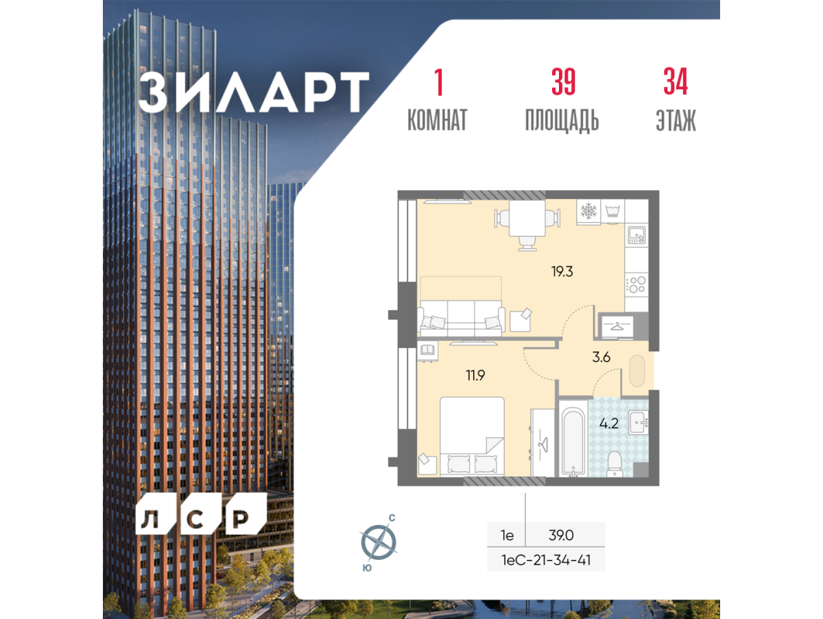 Планировка 1-комнатная квартира в ЖК "ЗИЛАРТ"