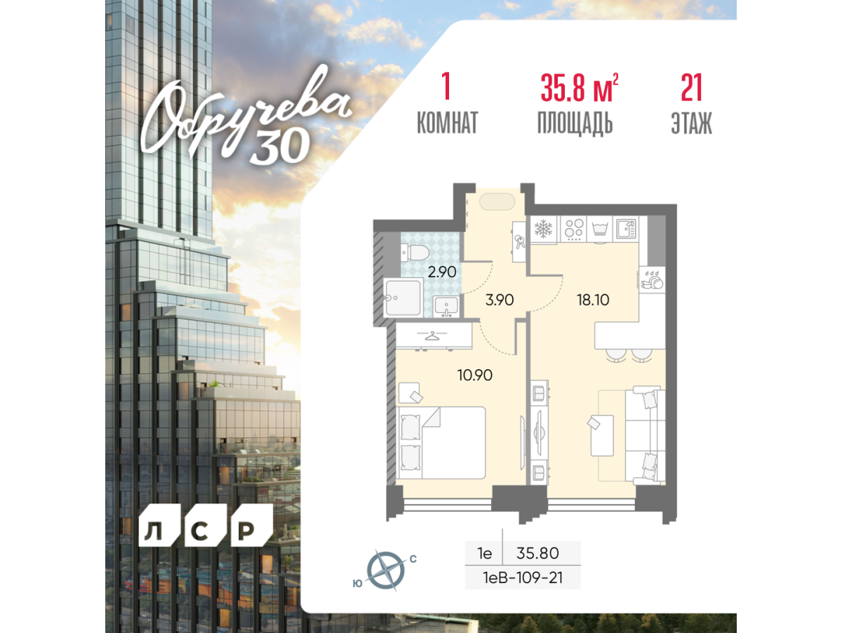 Планировка 1-комнатная квартира в ЖК "Обручева 30"