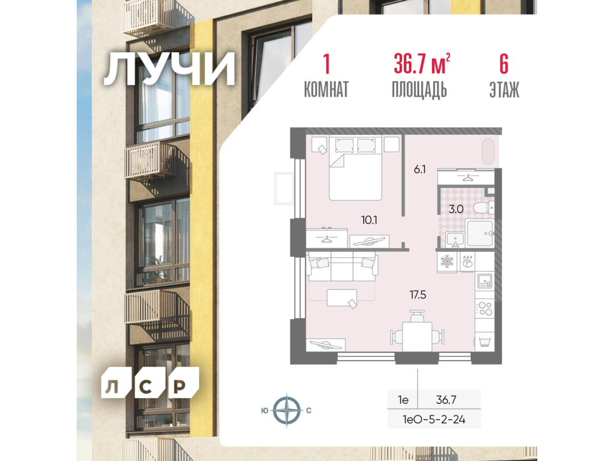 Планировка 1-комнатная квартира в ЖК "Лучи"