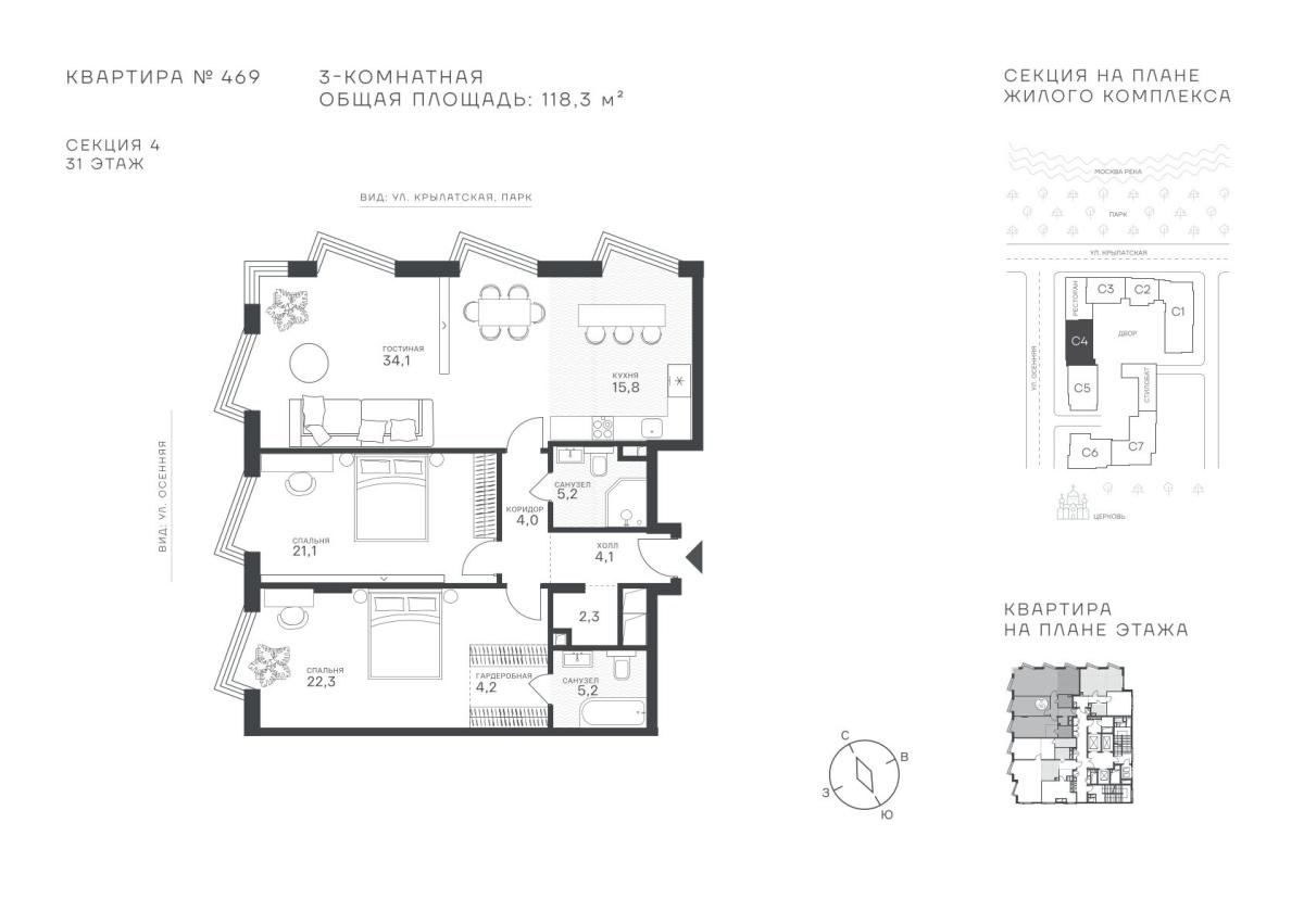 Планировка 3-комнатная квартира в ЖК "Крылатская, 33"