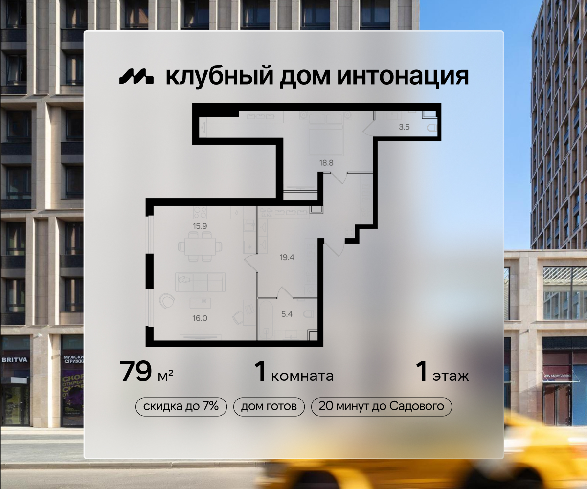 Планировка 1-комнатная квартира в ЖК "Интонация"